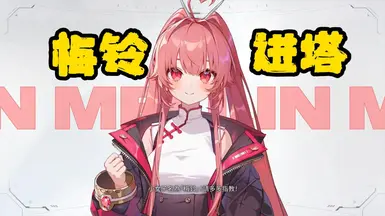 MeiLinMod