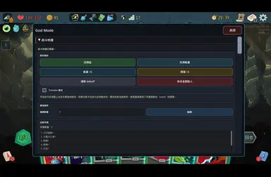 God Mod Ekran Görüntüsü 5 - Slay the Spire 2